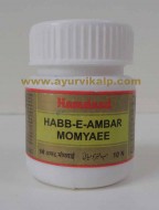 habb e ambar momyaee | increase labido | soft erections